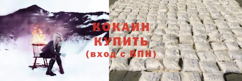 Cocaine 98%  Гулькевичи 