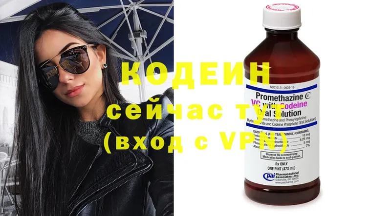 Кодеиновый сироп Lean напиток Lean (лин)  Гулькевичи 